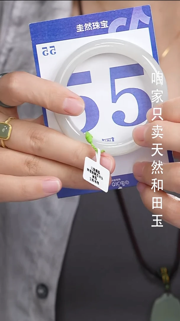 和田玉手镯未镶嵌055