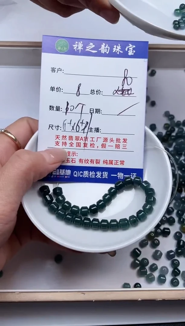 散珠翡翠Q12药片卡5+*6+mm10颗多样性发自选
