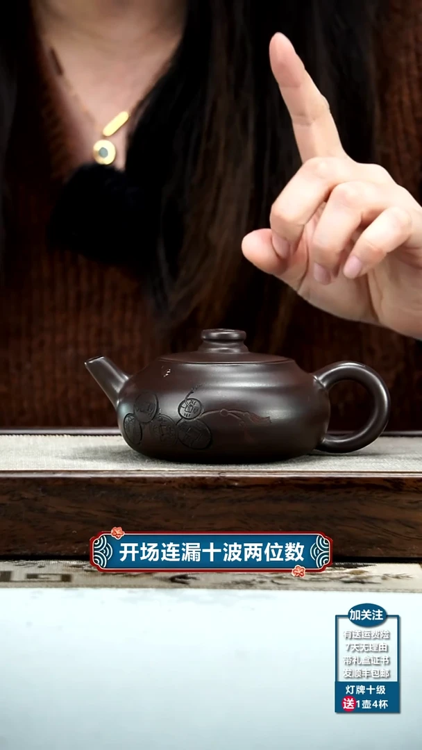 【闪购商品】紫砂茶壶蒋静明赤龙血财缘扁韵220cc