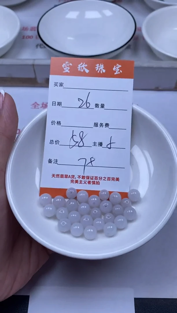 翡翠未镶嵌颈饰雪欣散珠定制diy