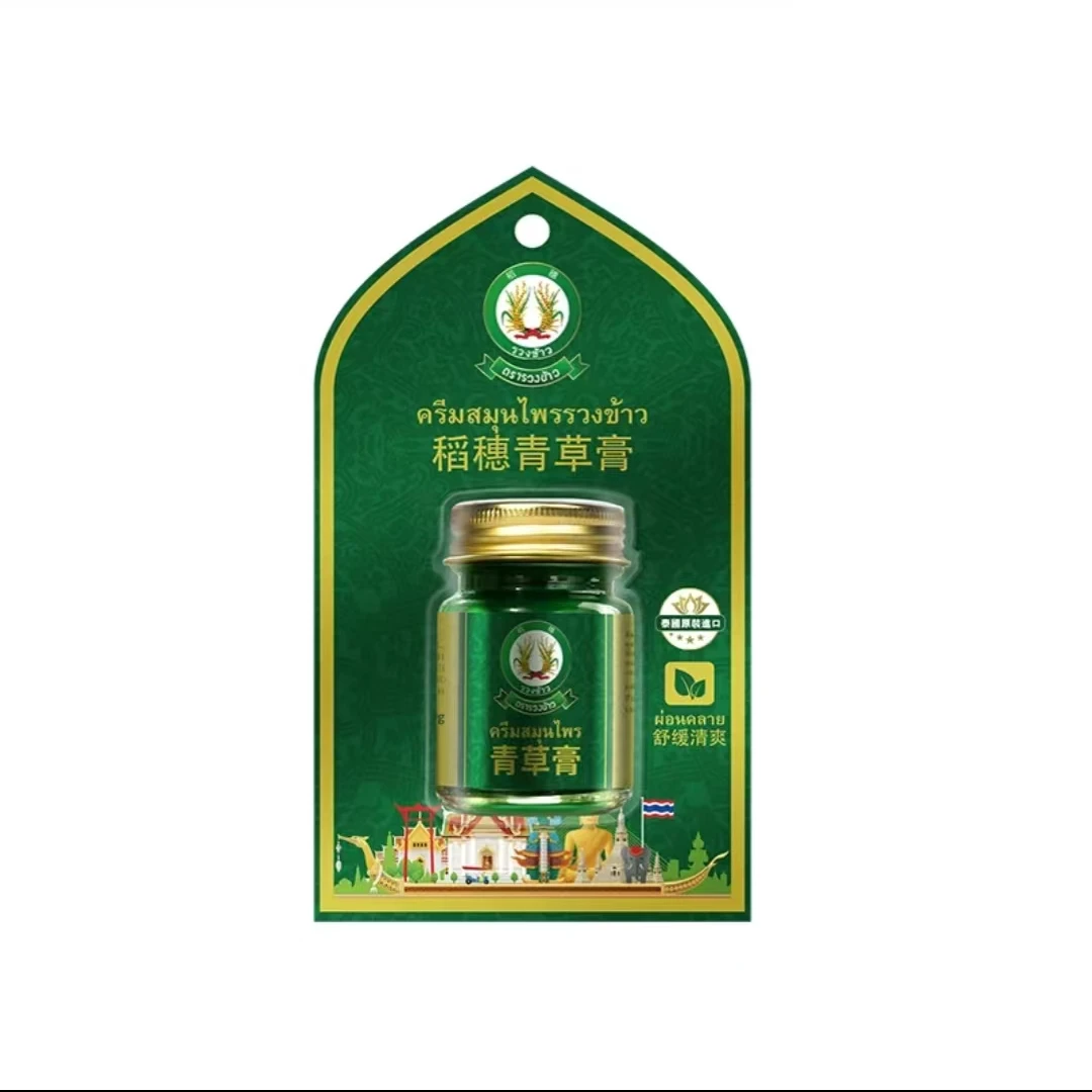 【泰国原装进口】泰国青草膏