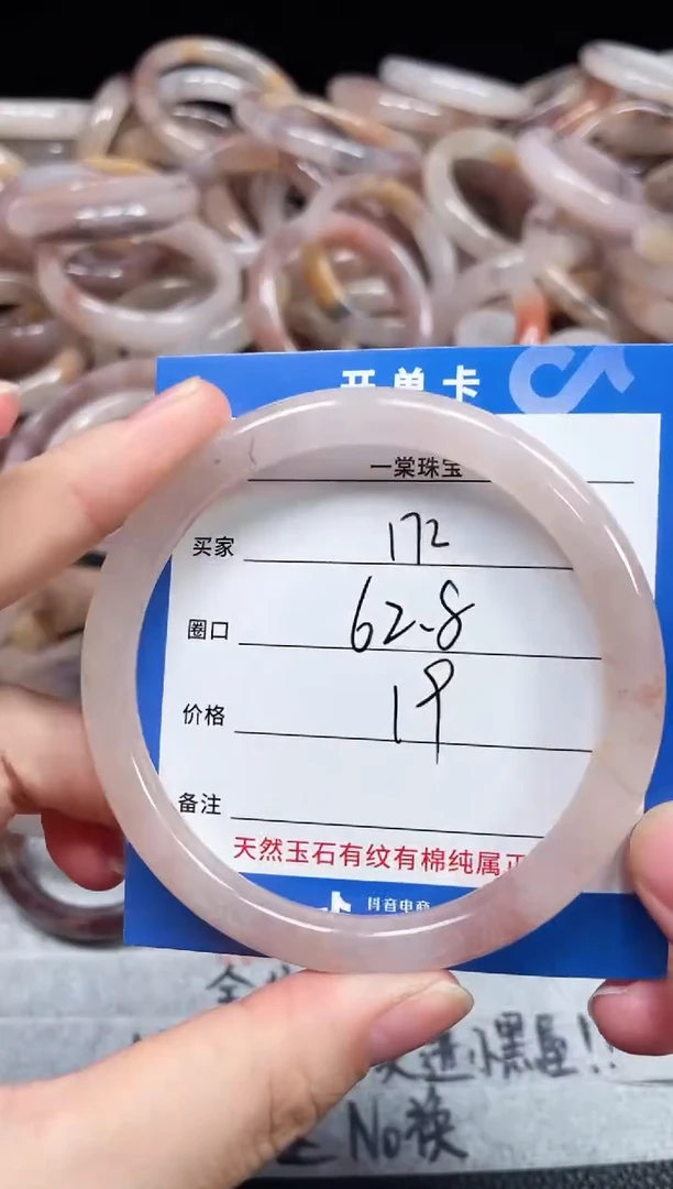 未镶嵌石英质玉手镯172