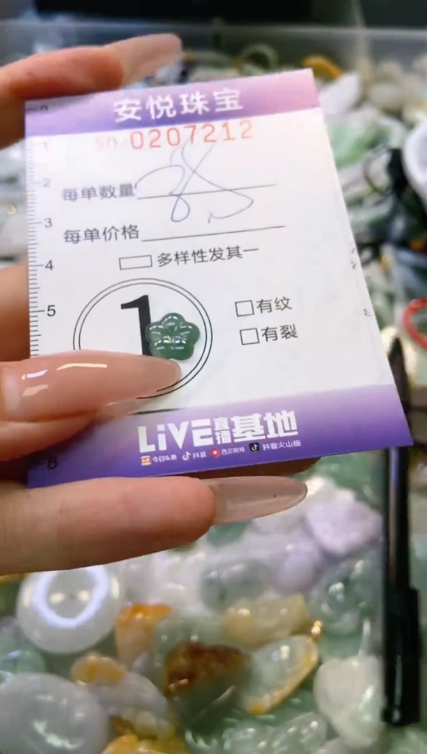 翡翠未镶嵌颈饰闪购0207212