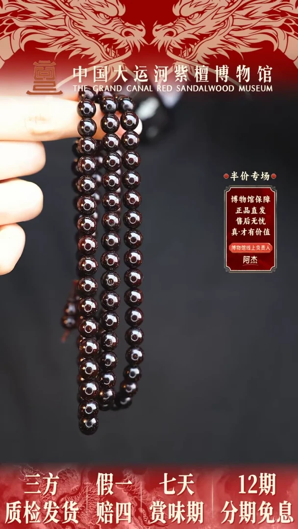 【闪购商品】小叶紫檀手串/手链0.8*108爆星多样性发其一