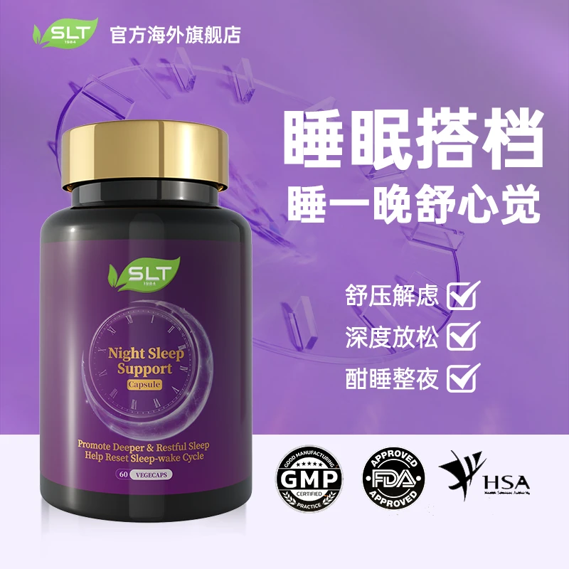 SLT1984 斯乐泰酸枣仁睡眠胶囊60粒/瓶 （2瓶）