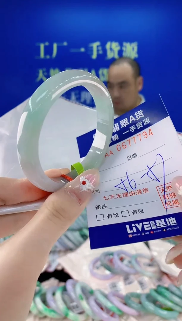 未镶嵌手镯翡翠94