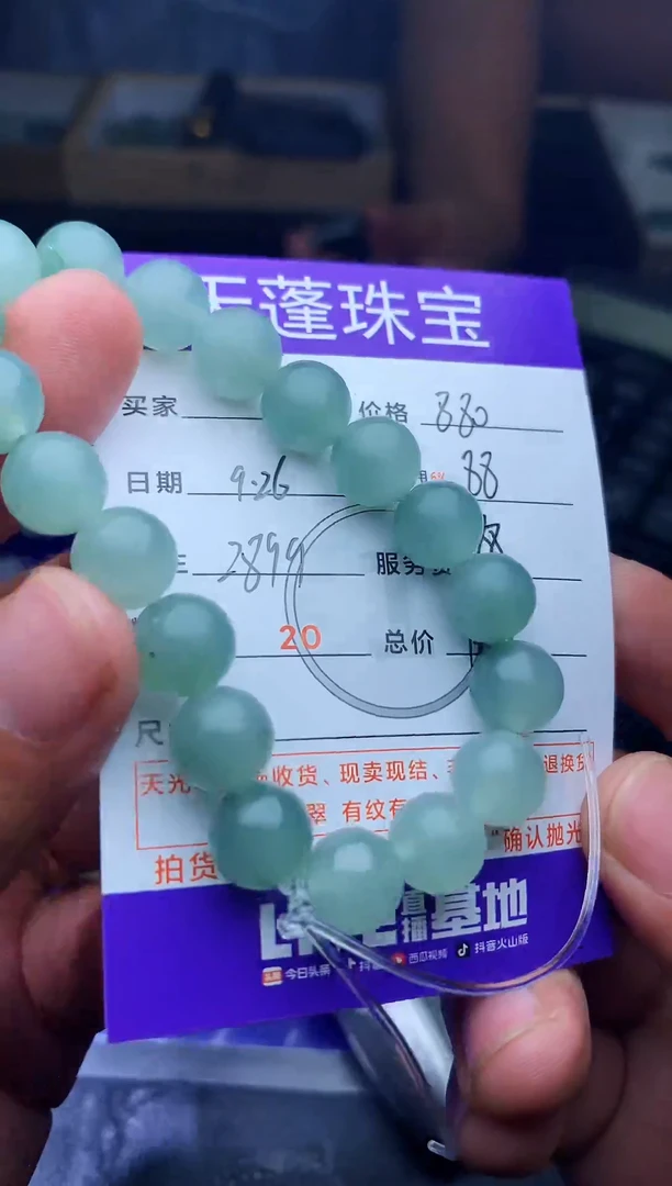 未镶嵌定制翡翠可***子
