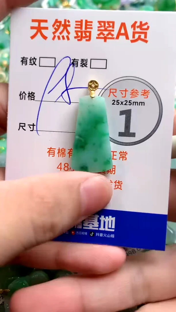 颈饰未镶嵌翡翠14006312