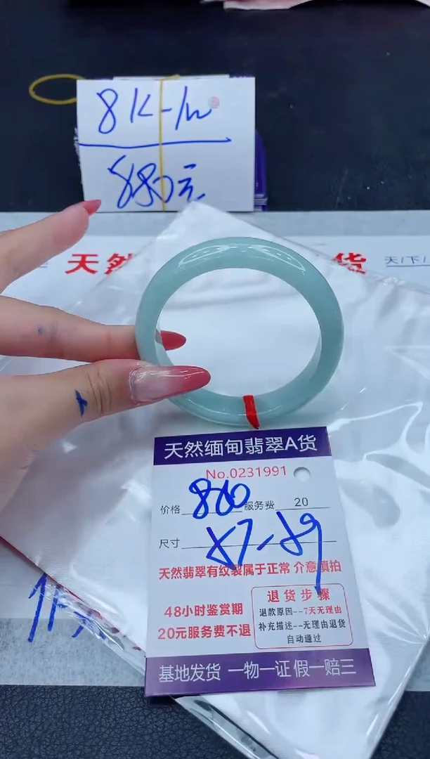 未镶嵌手镯翡翠880.0000000