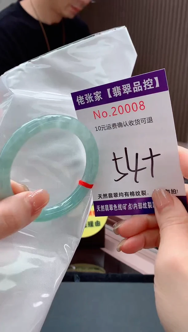 翡翠手镯未镶嵌天然缅甸A货翡翠