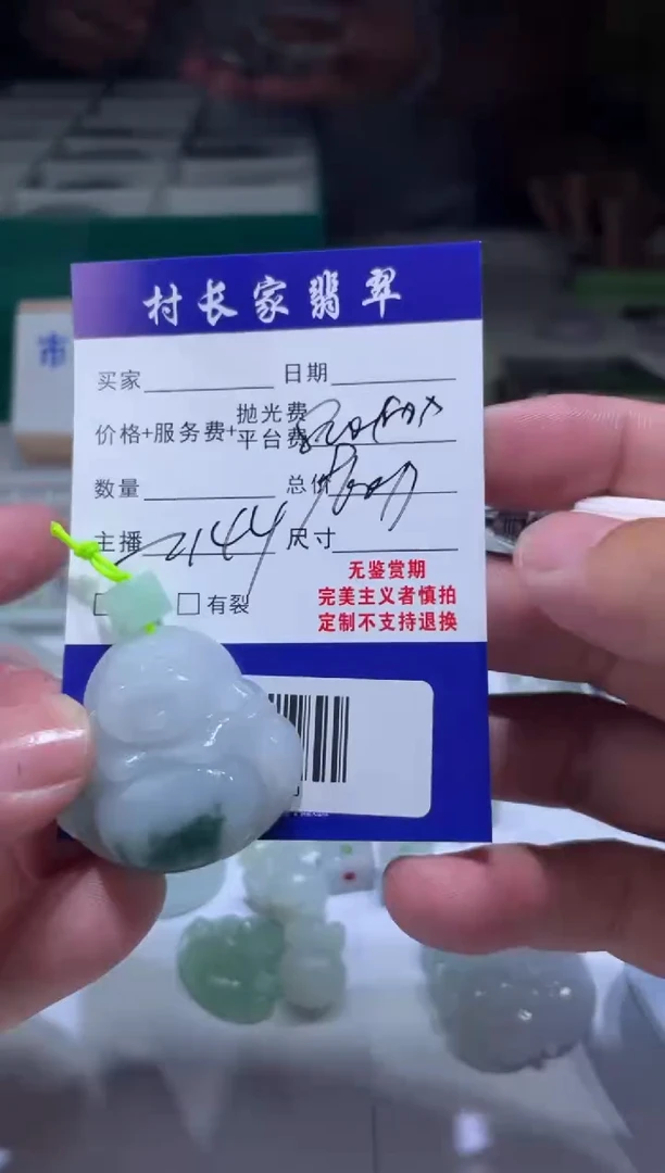 未镶嵌定制翡翠0383101590