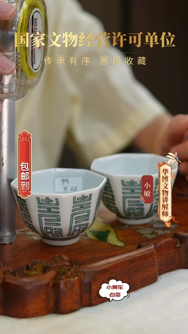 清杯20绿彩寿字纹八方杯 单只