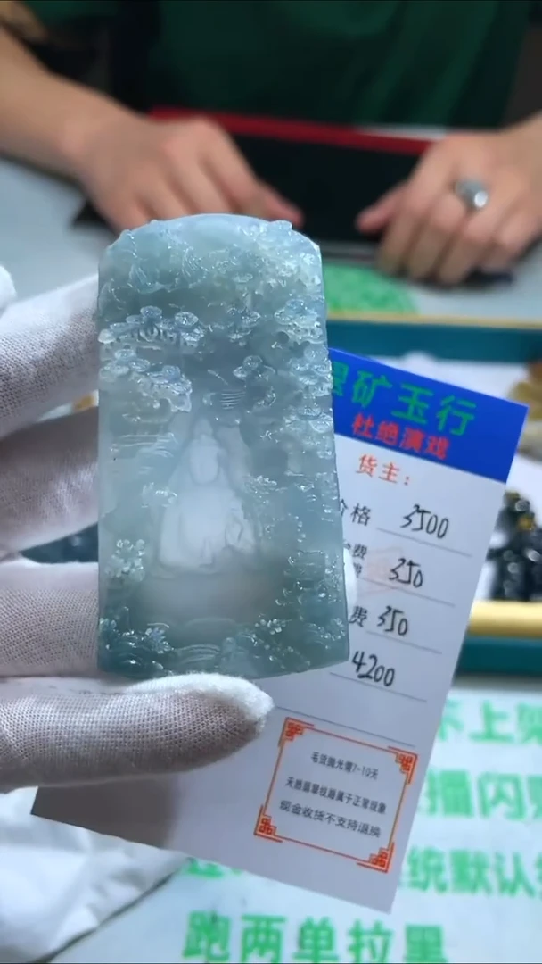 未镶嵌定制翡翠上**水毛货-不退不换-