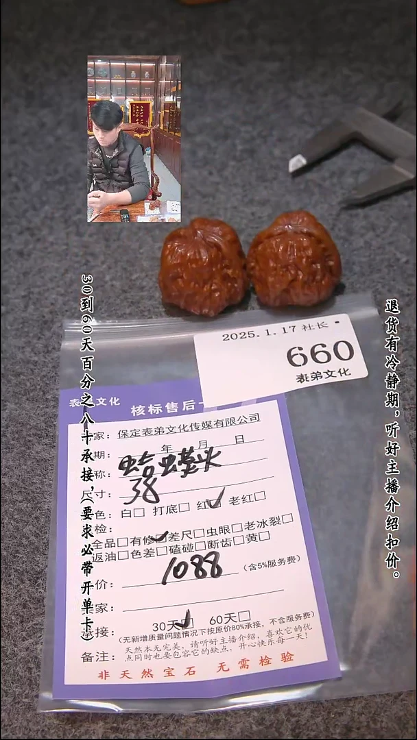 【闪购商品】文玩核桃吊坠660蛤蟆头