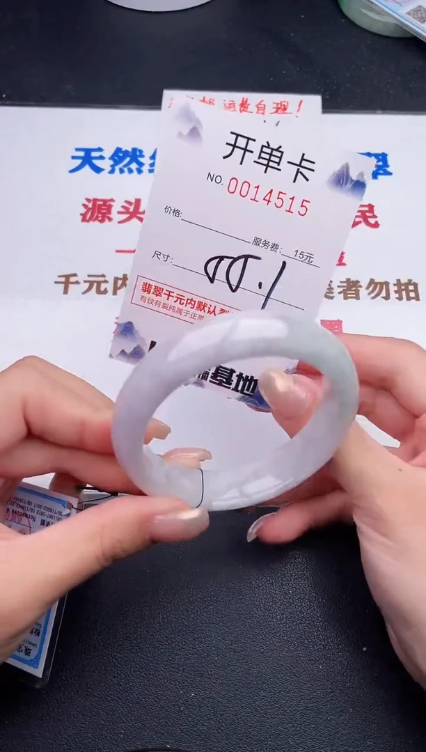 未镶嵌手镯翡翠15