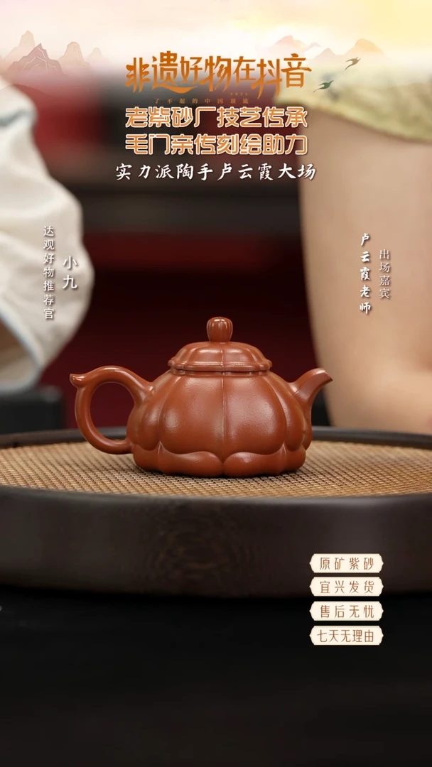 ZM27卢云霞合菱大红泥220