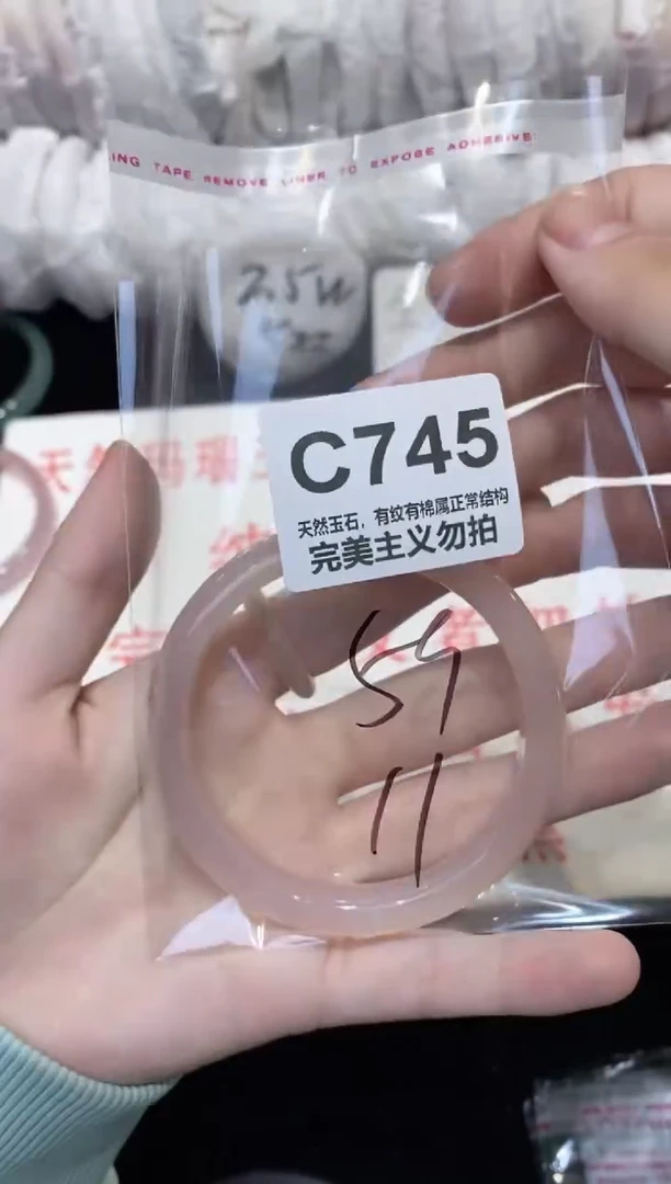 手镯玛瑙/玉髓未镶嵌59