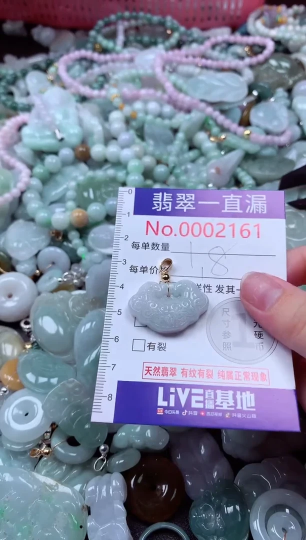 翡翠未镶嵌吊坠(不含链)2161