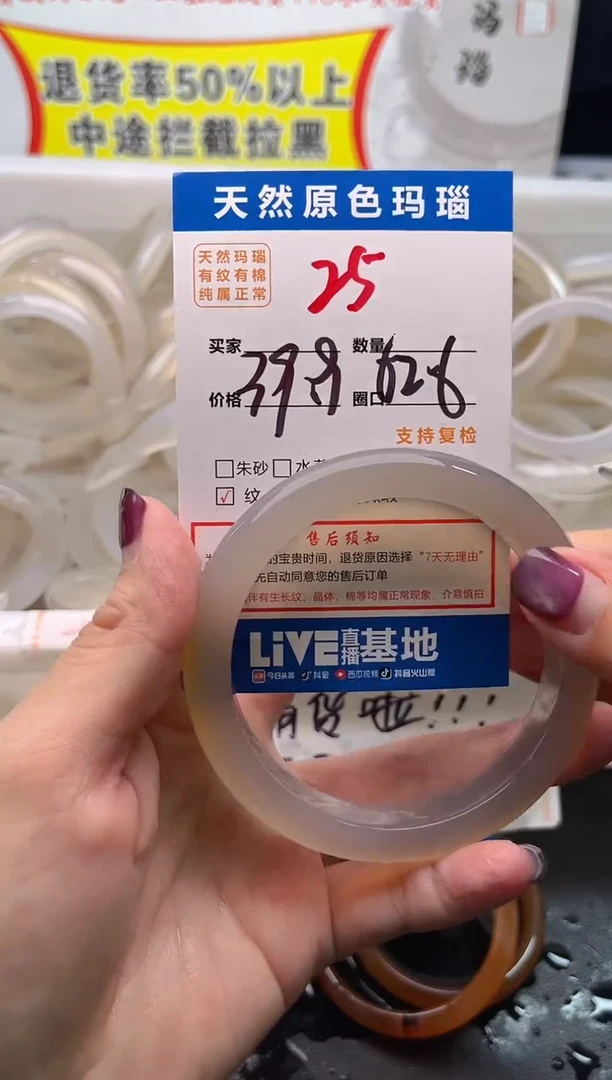 手镯玛瑙/玉髓未镶嵌25