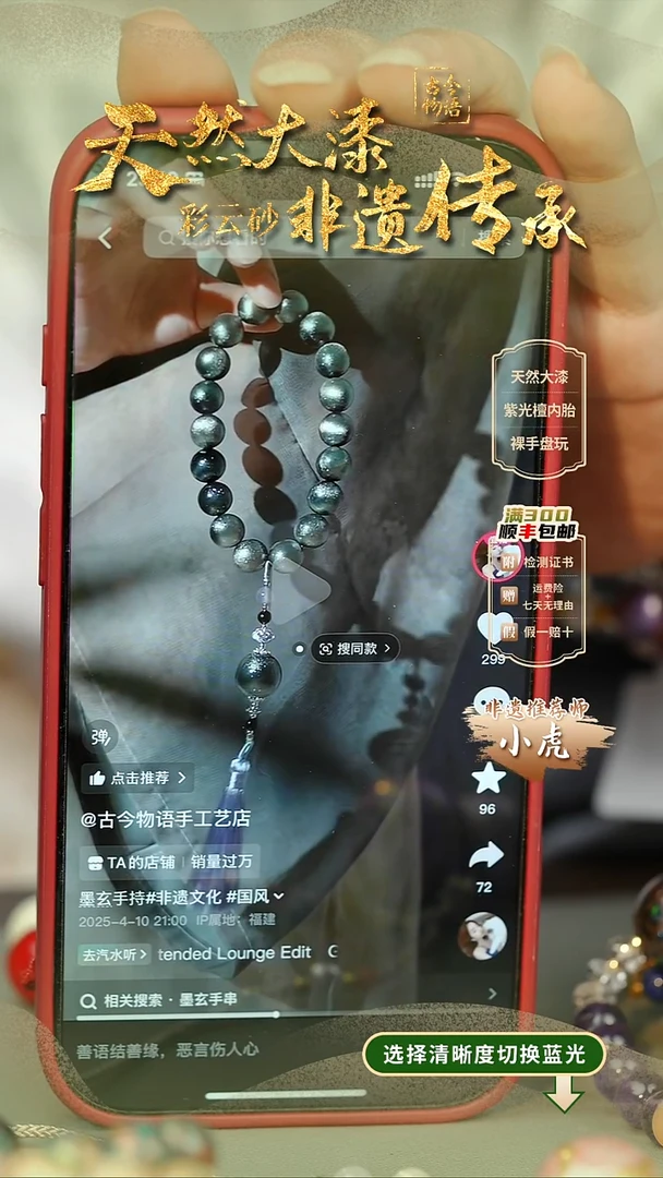 木**云大漆墨玄1.5手持19子 非遗大漆珠@@3SC001