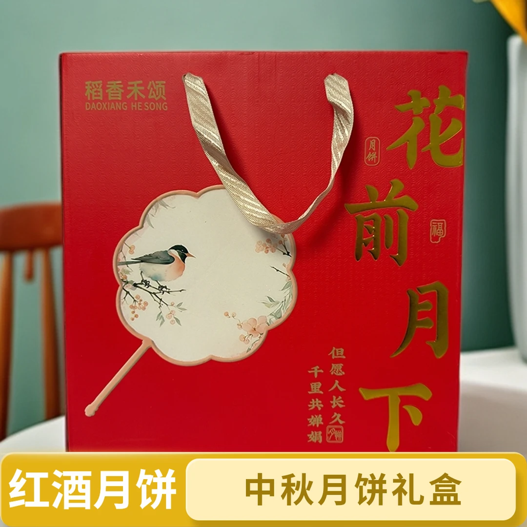 广式月饼礼盒中秋送礼必备多口味组合月饼礼盒
