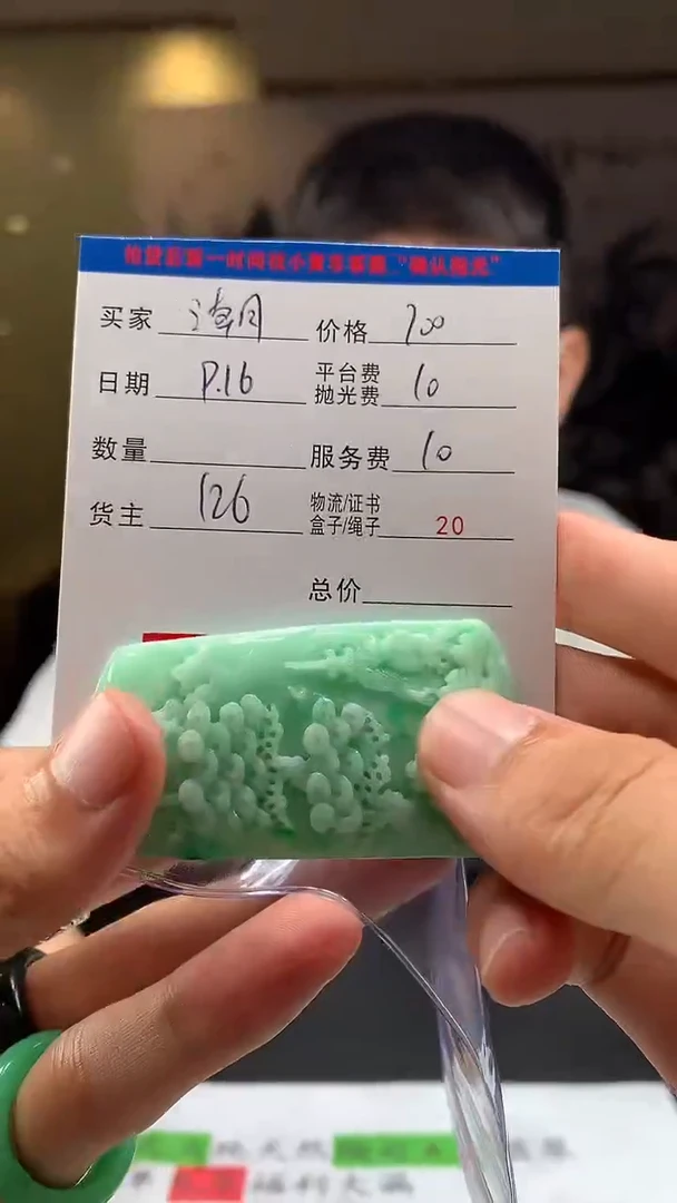 未镶嵌定制翡翠潮**林HY109786