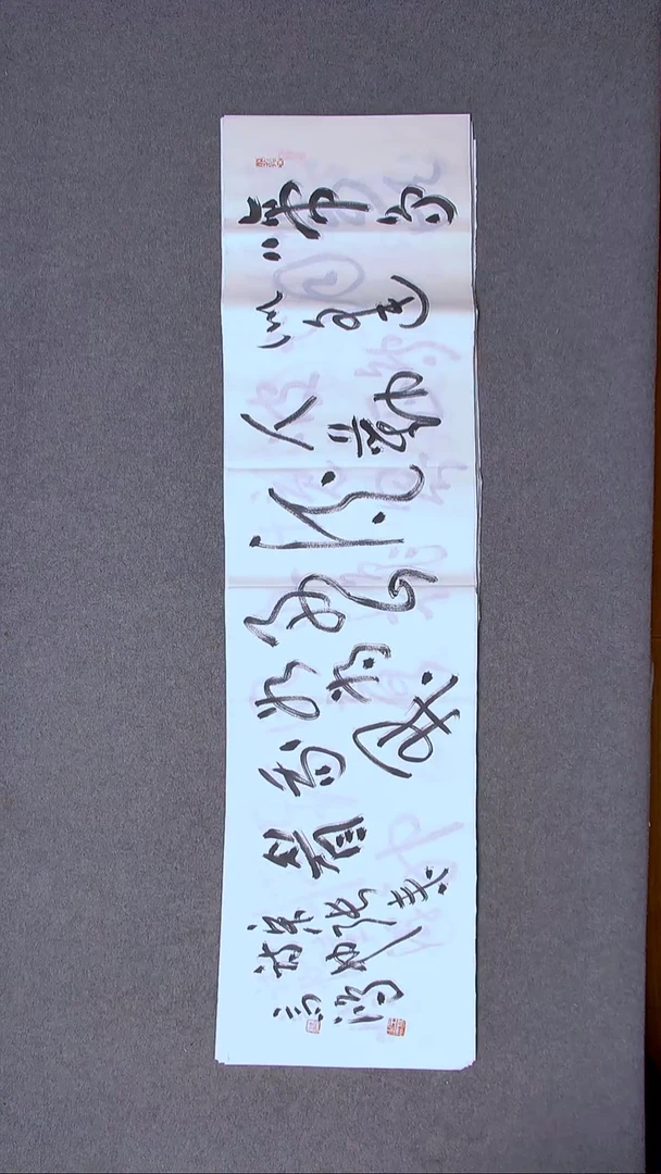 书法王高生 福建漳州 四尺对开