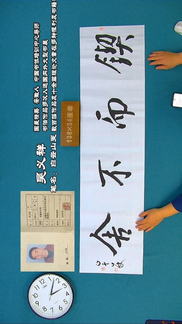 书法174R吴老师书法作品
