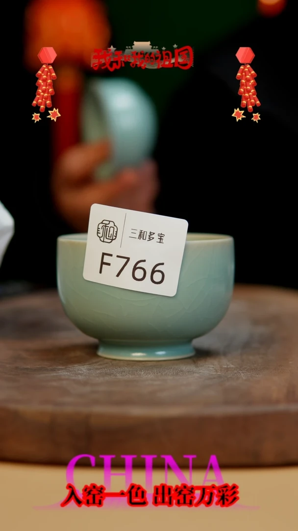 【闪购商品】【郑在说瓷】钧瓷作品—F766