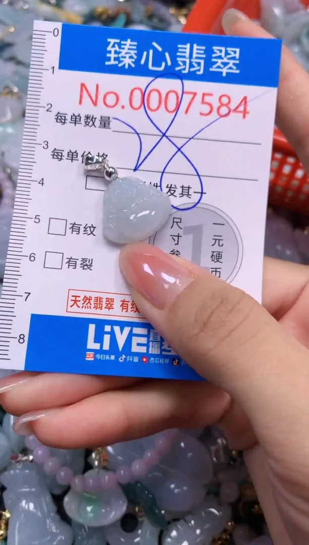 吊坠(不含链)未镶嵌翡翠7584
