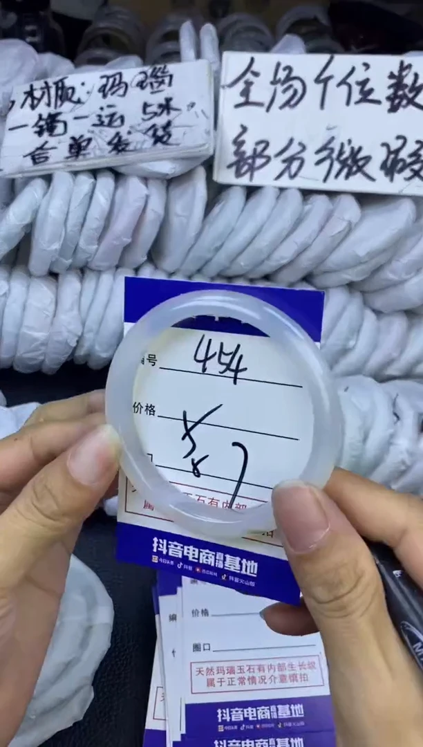 玛瑙/玉髓手镯未镶嵌454