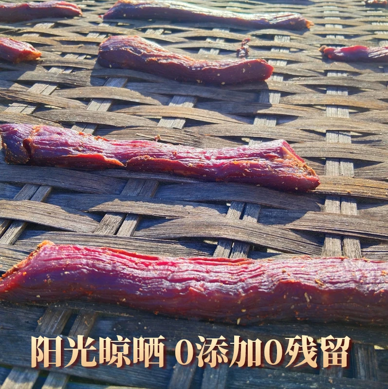 明火炭烤牛干巴 麻辣涮涮辣香茅草原味 追剧零食开袋即食