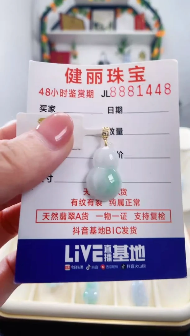 翡翠18K金镶嵌颈饰天然缅甸翡翠 葫芦(一物一证)  +银链