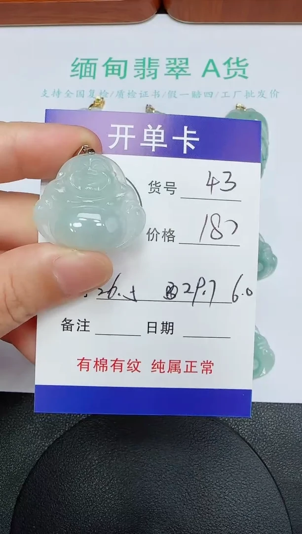 吊坠(赠链)未镶嵌翡翠43