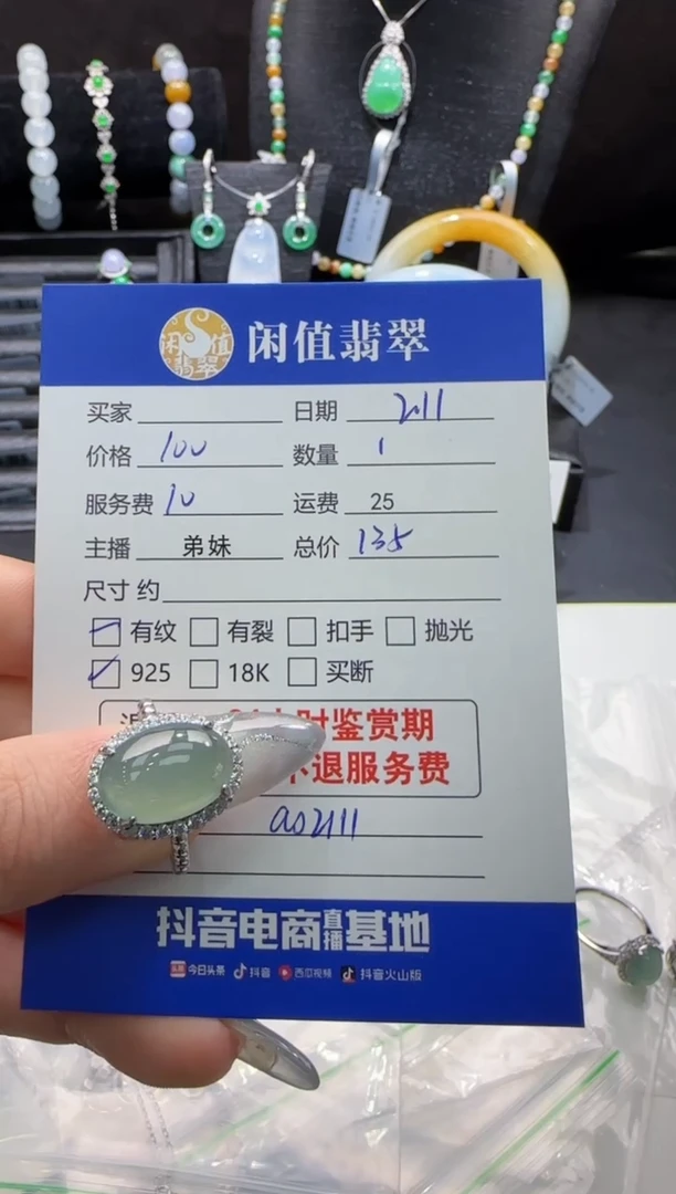 【闪购商品】翡翠戒指银S925镶嵌翡翠戒指