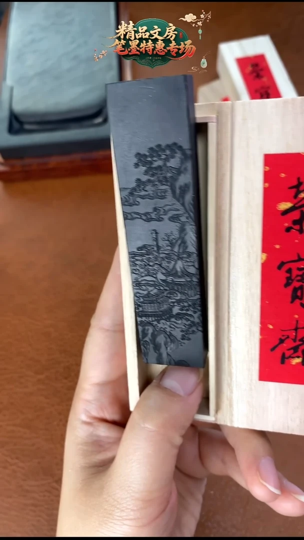 荣宝斋1两松烟 栖云阁 桐木盒子1锭