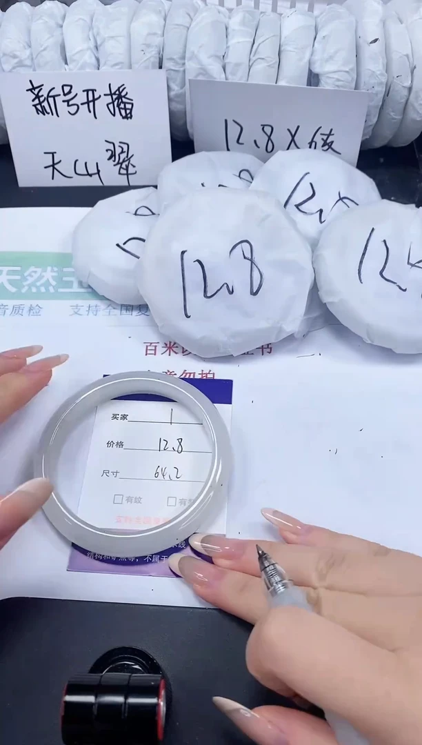 石英质玉手镯未镶嵌001-64/65