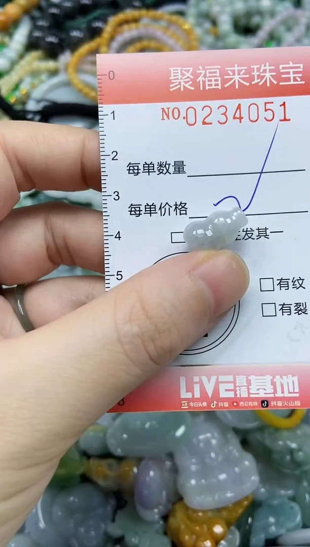 未镶嵌挂件翡翠闪购0234051