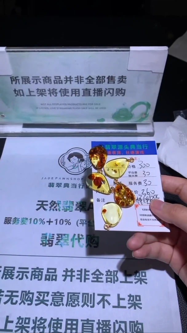 琥珀吊坠(不含链)18K金镶嵌-净货-多样性发货-发其一