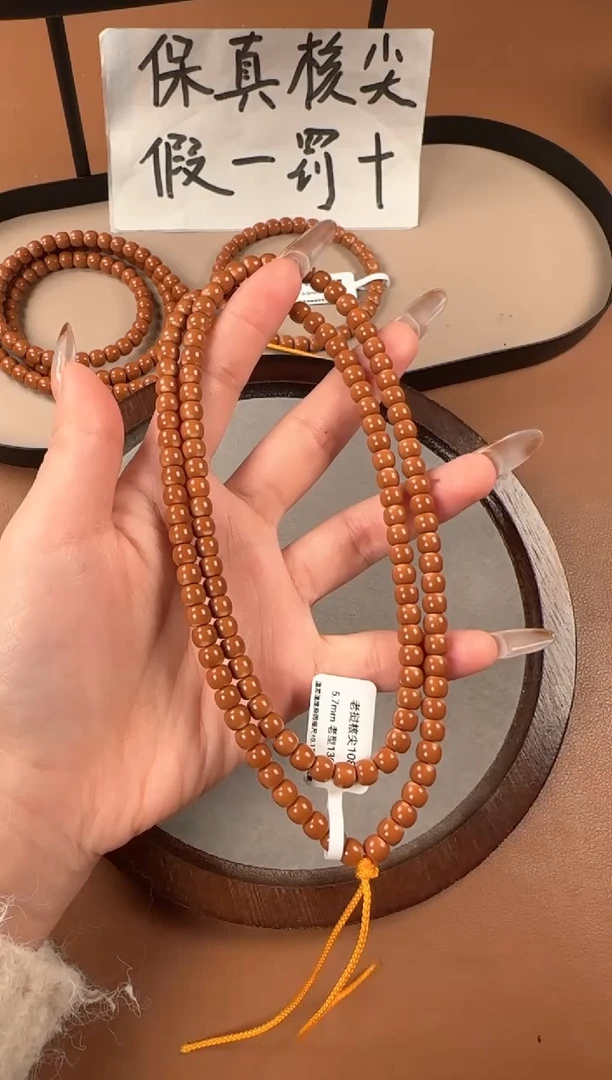 手串橄榄核5.7mm  老挝核尖  老型珠108长串