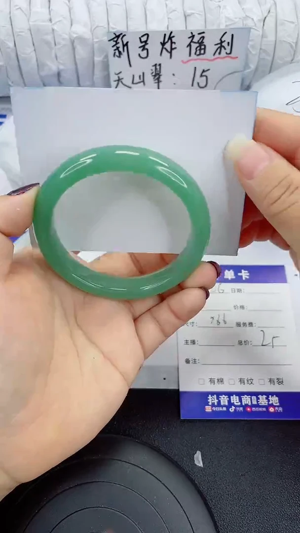 未镶嵌手镯石英质玉206-58/57