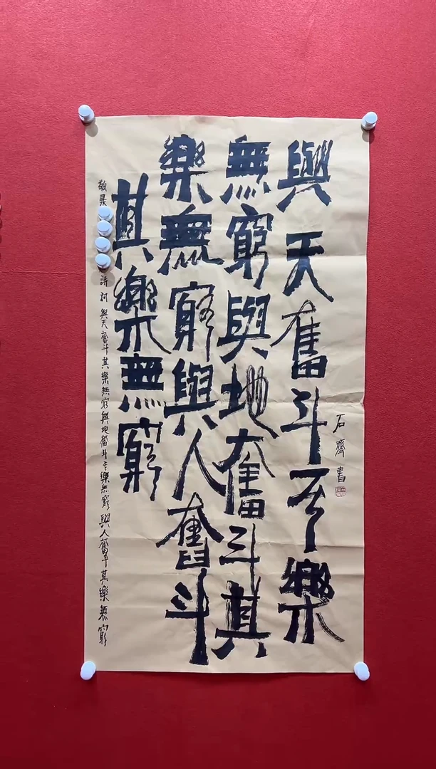 书法兰亭书画精选作品