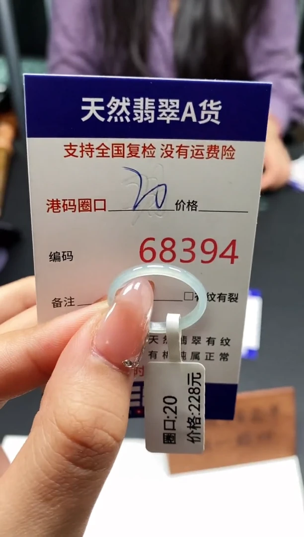 未镶嵌戒指翡翠天然A货翡翠8394