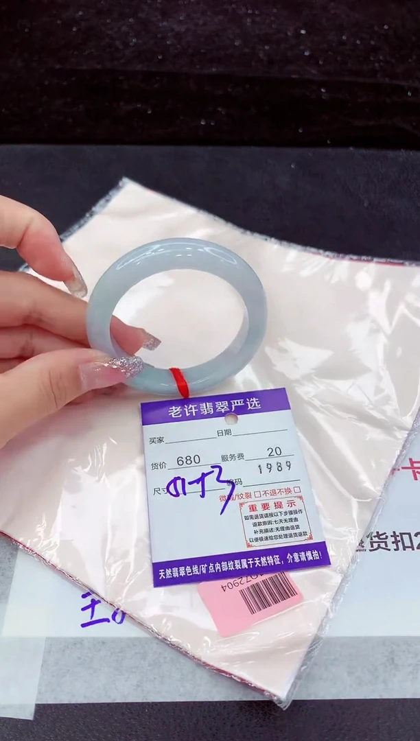 翡翠手镯未镶嵌1