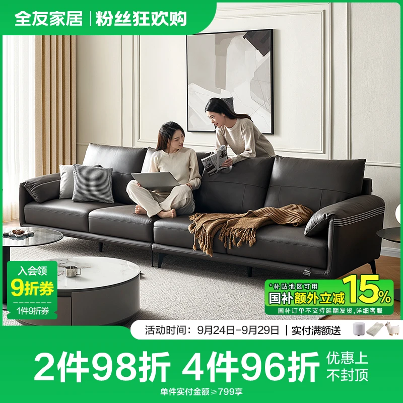 【品牌秒杀】全友家居真皮沙发大象耳朵沙发小户型客厅直排沙发