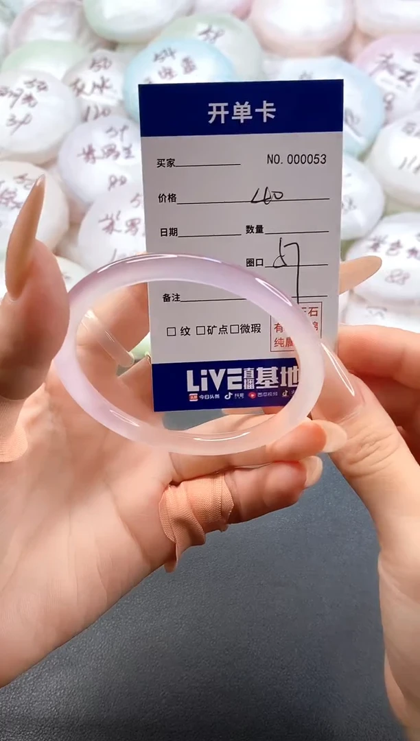 手镯玛瑙/玉髓未镶嵌0053圈口57