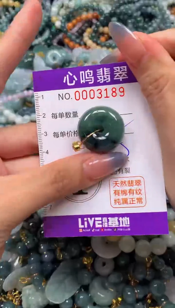 颈饰未镶嵌翡翠闪购003189