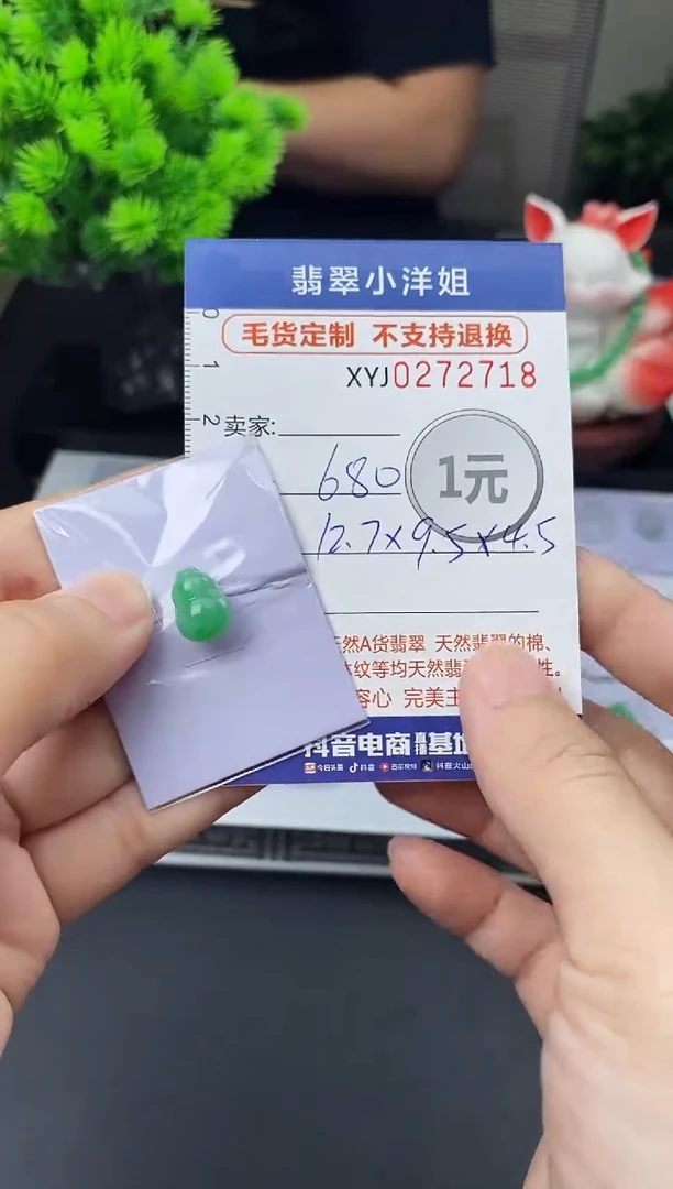 未镶嵌定制翡翠毛货商品 不退换/ 2718