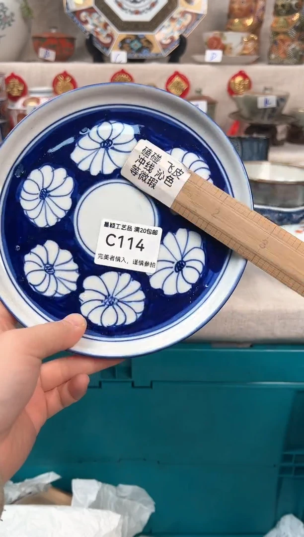 【闪购商品】114C瓷盘 餐具 默认接受微瑕下单