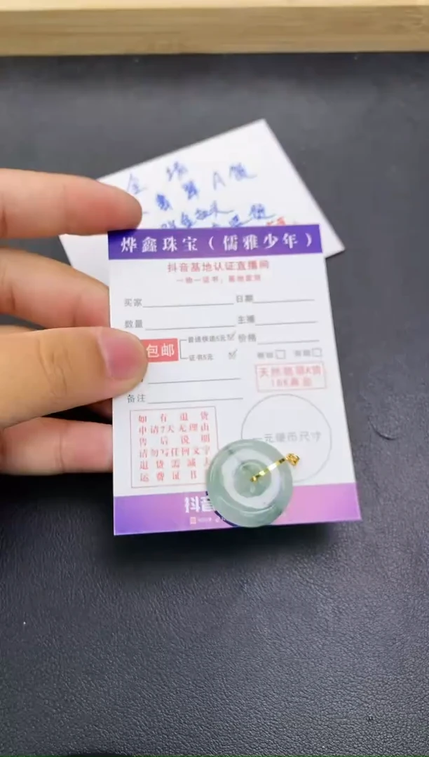 颈饰18K金镶嵌翡翠天然翡翠A货赠皮绳